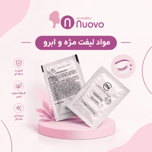 ✨مواد لیفت مژه و ابرو My Lamination  کیفیت ⭐️ ساخت کشور ایتالیا🇮🇹
